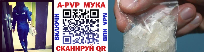 как найти наркотики  Мензелинск  Alpha-PVP Соль 