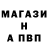 Альфа ПВП кристаллы Mostik322