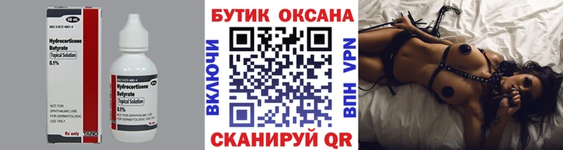 купить наркоту  Мензелинск  Бутират Butirat 
