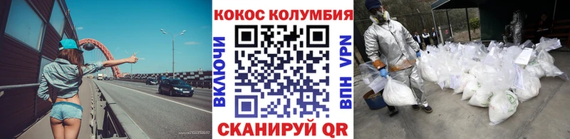 Кокаин VHQ  как найти закладки  Мензелинск 