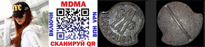 купить наркотики цена  Мензелинск  MDMA VHQ 