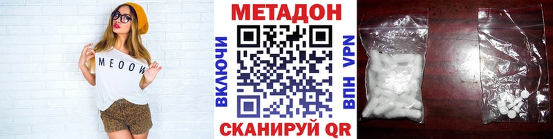 Метадон methadone  площадка телеграм  Мензелинск 